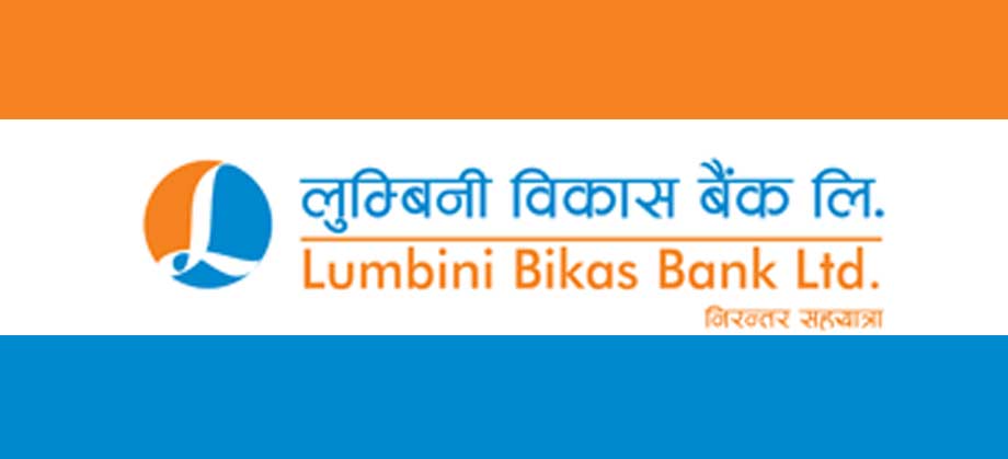 लुम्बिनी विकास बैंकको नाफामा अब्बल